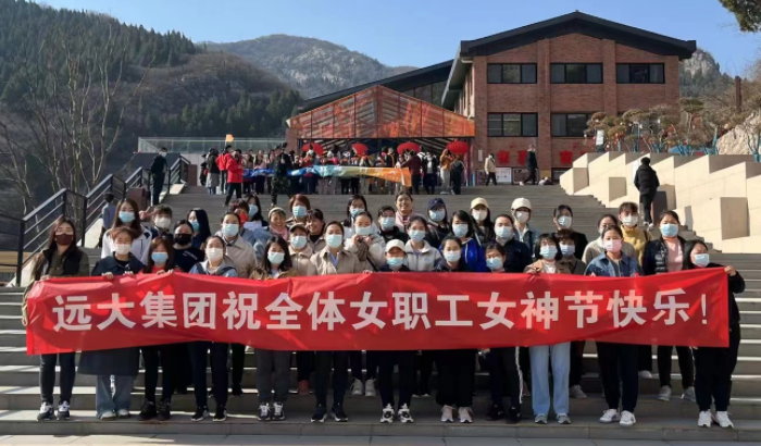 Компания Yuanda Group I всегда благоухает, спасибо, что вы есть